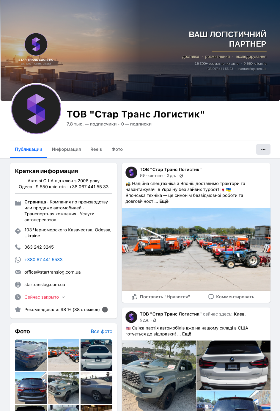 Our socials